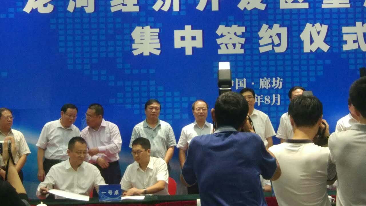 In Langfang municipal Party Secretary and mayor and other leaders to witness, by the China  Railway Constraction Engineering Co.,Ltd
